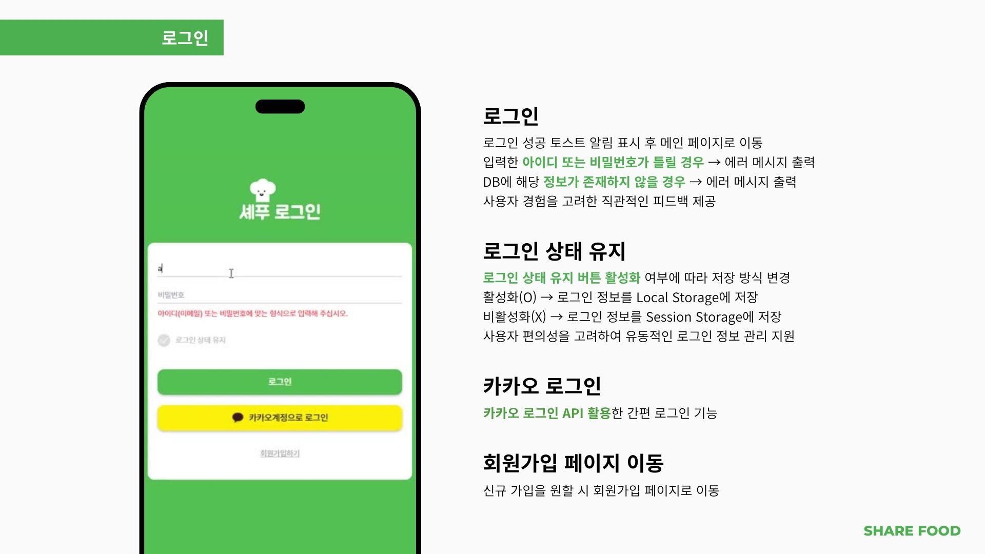 로그인.jpg